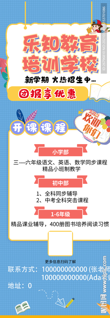 教育培训学校