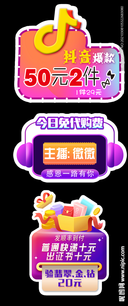 直播手举牌