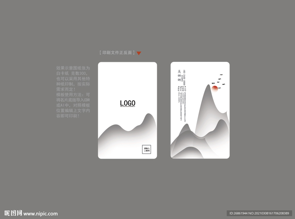 名片模板