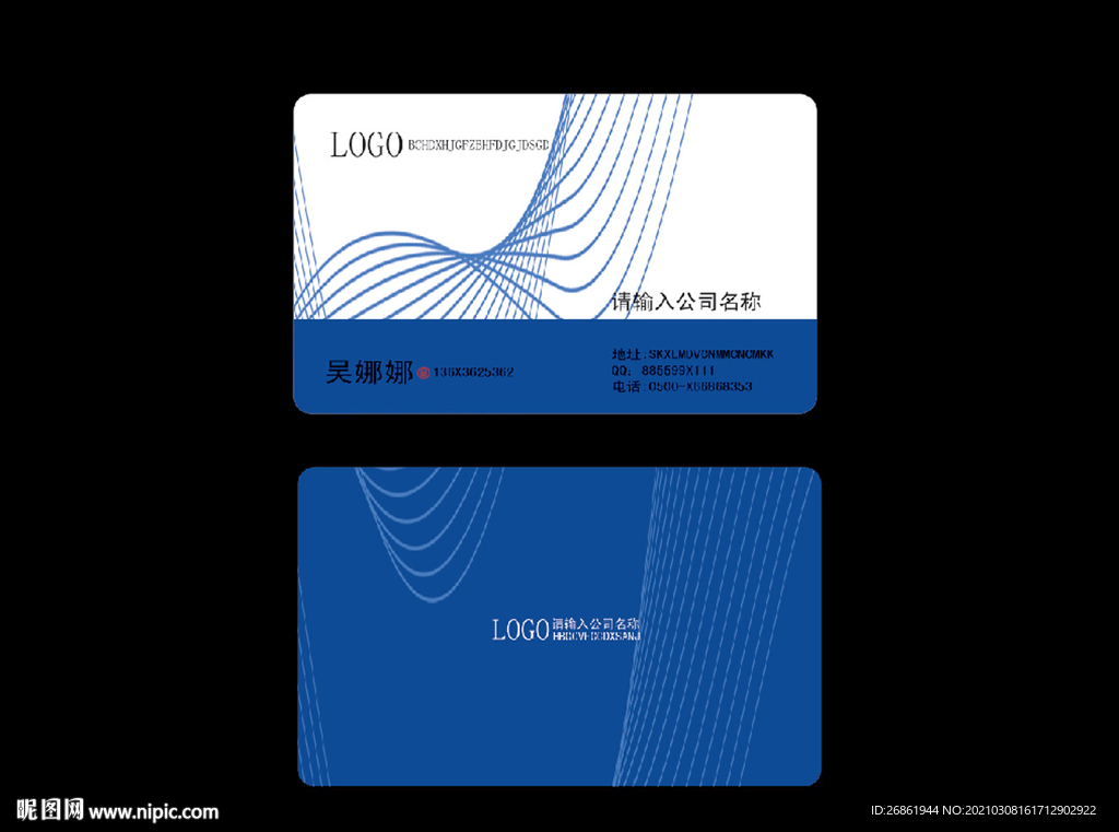 名片模板