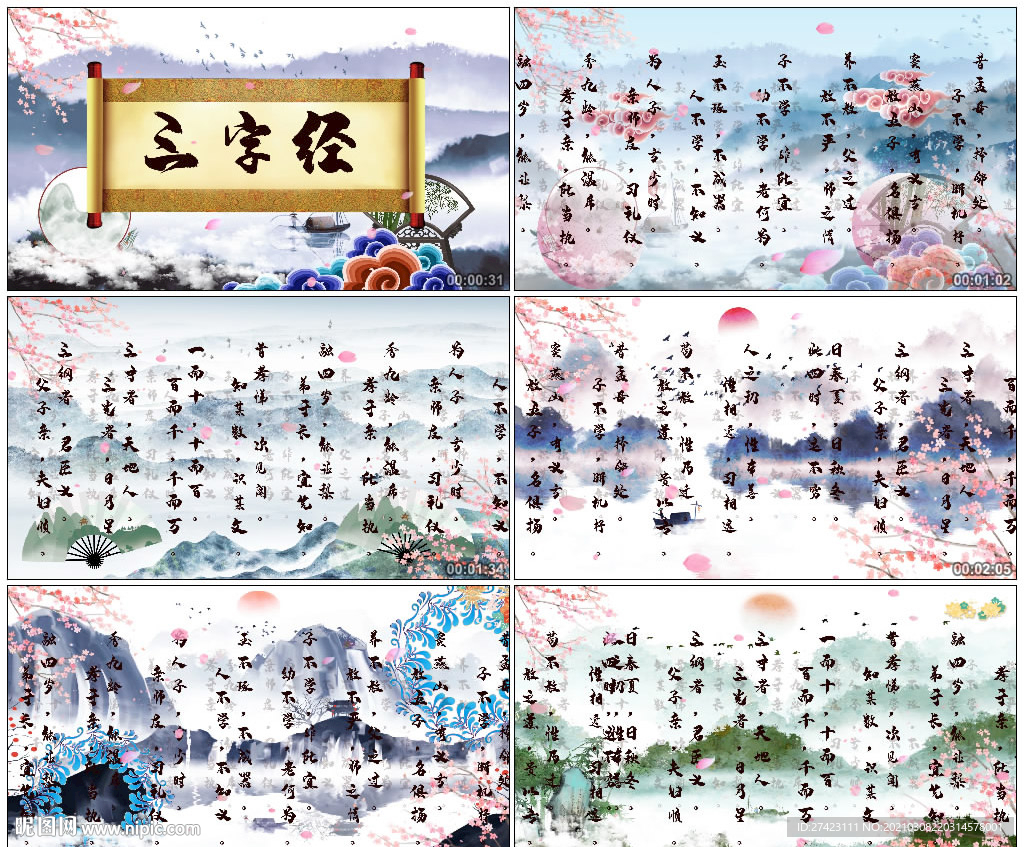 4K三字经 国学诵读背景视频