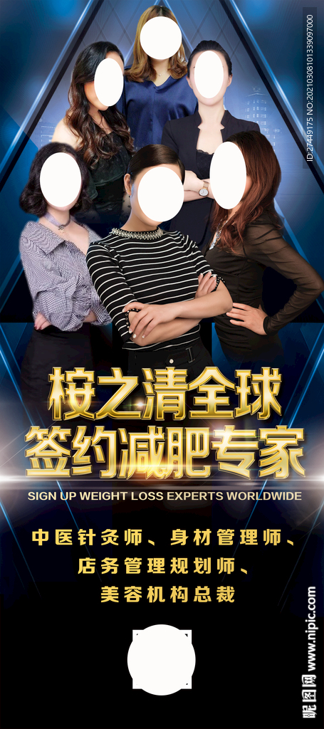 美容个人展架
