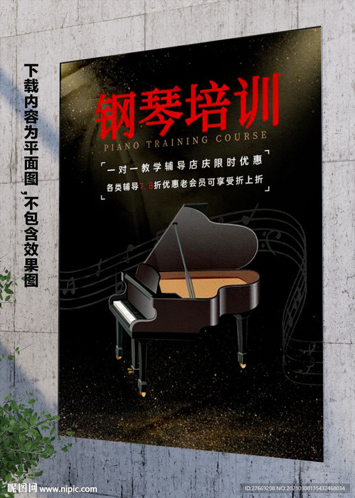课后辅导海报