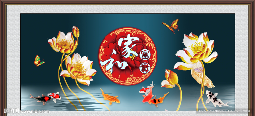 荷花鲤鱼图
