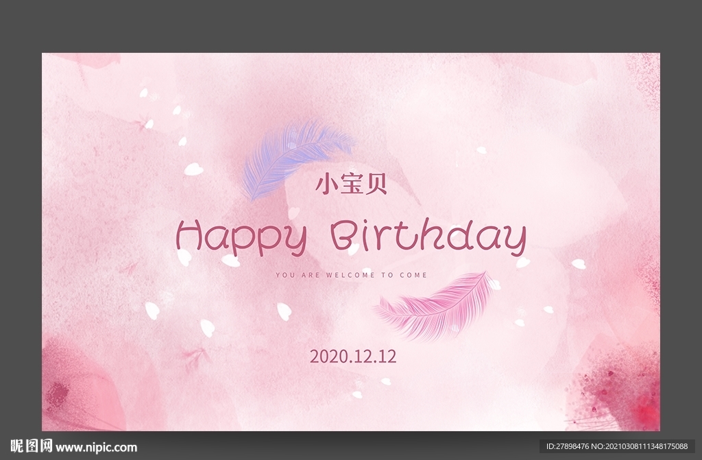 粉色生日背景 宝宝宴