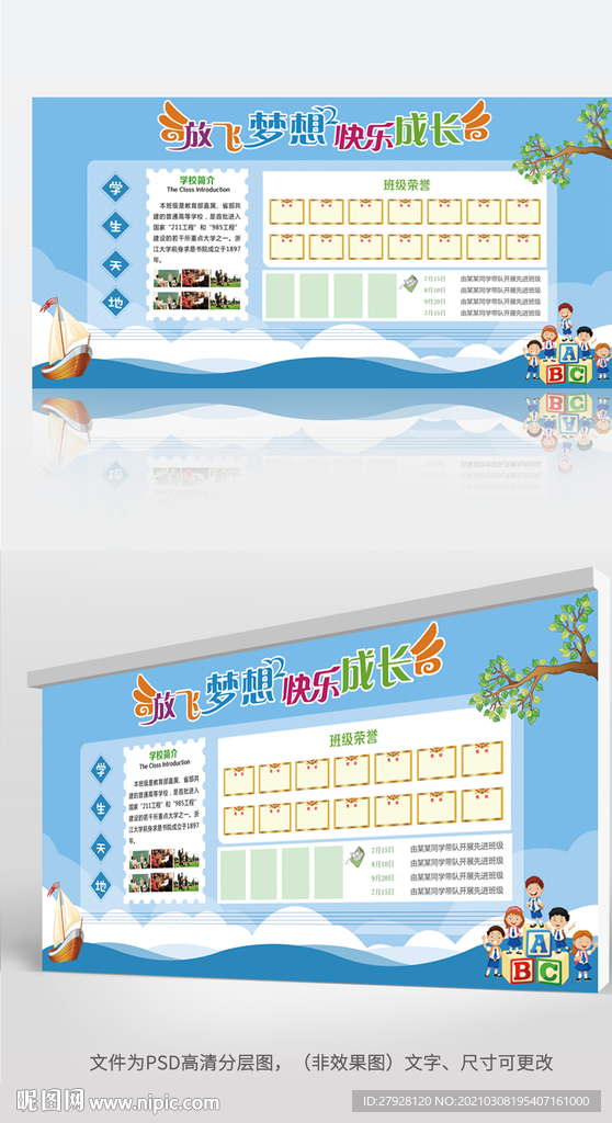 学校展架