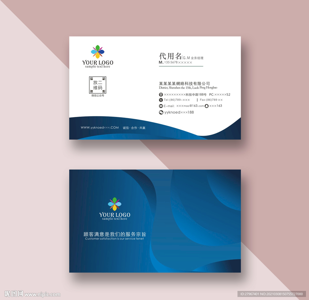 蓝色艺术名片