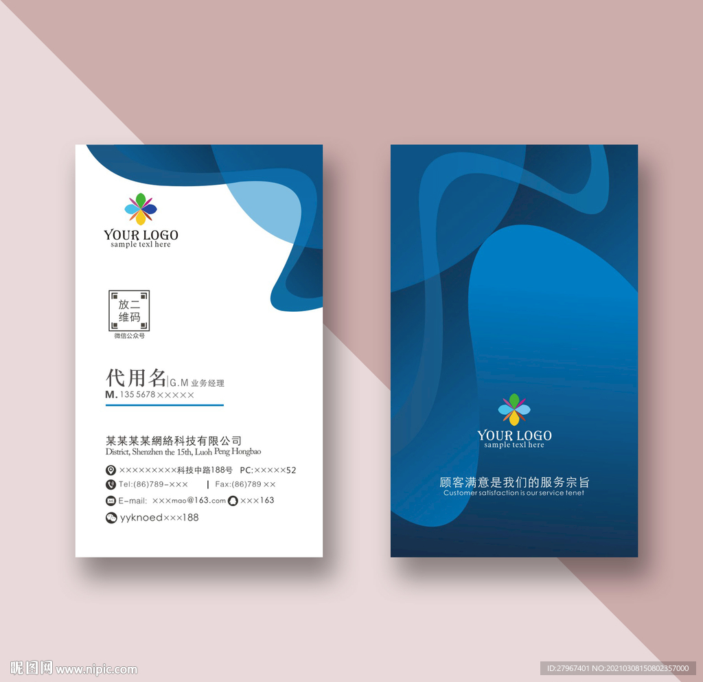 高端创意名片