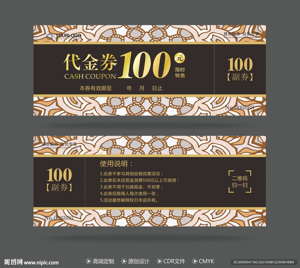 代金券