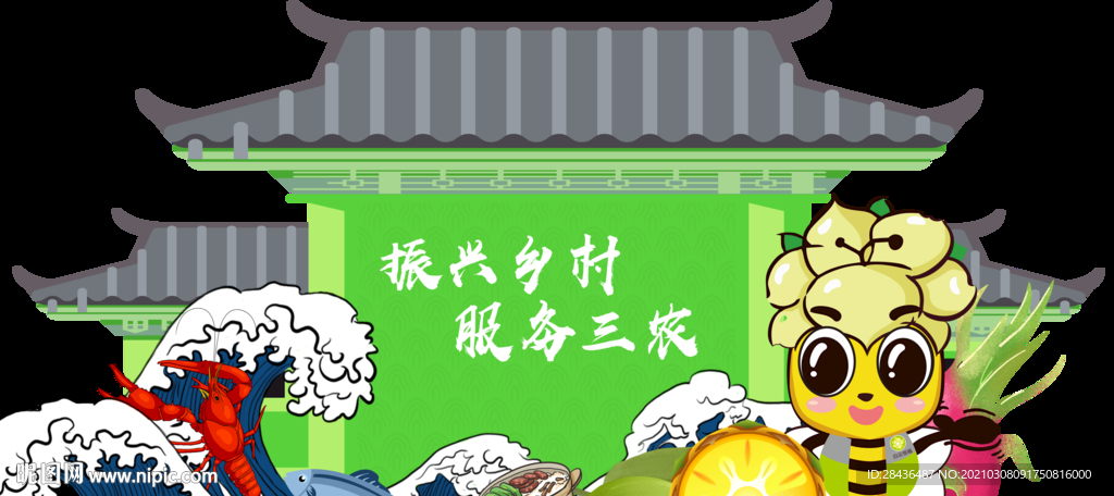 绿色打卡点