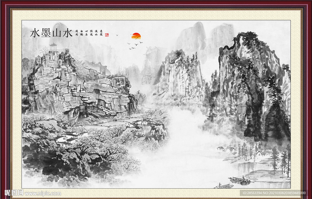 水墨山水画