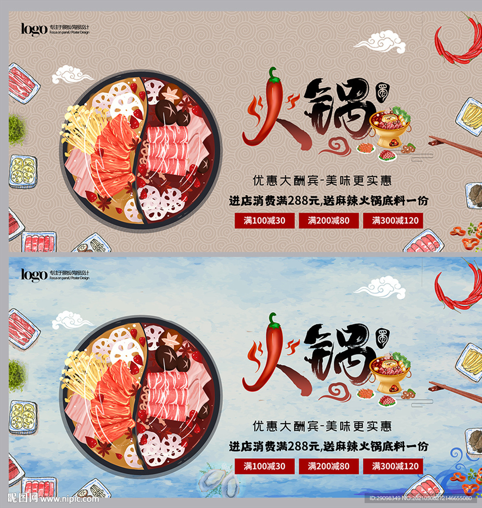 火锅