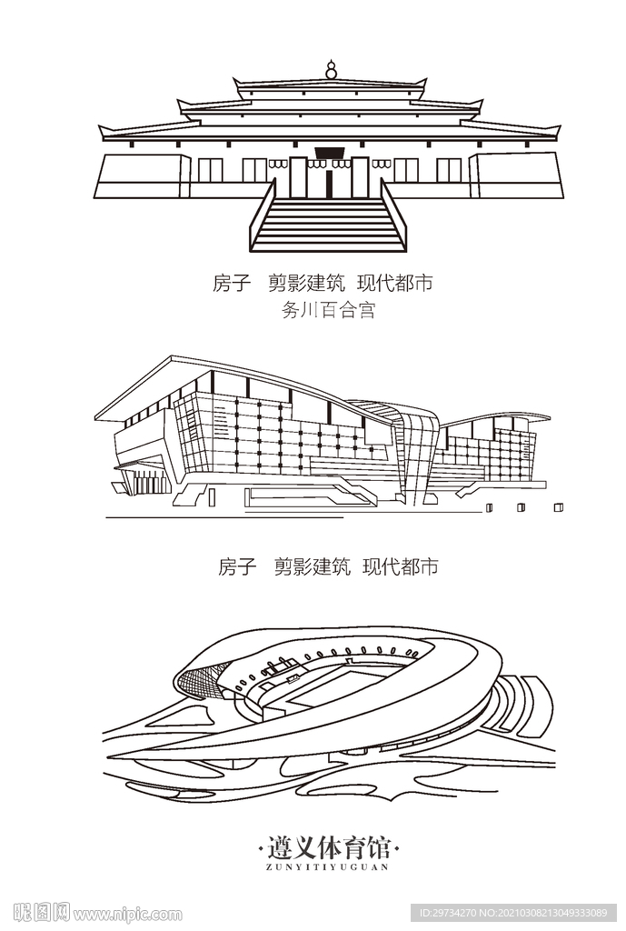 剪影  都市  建筑
