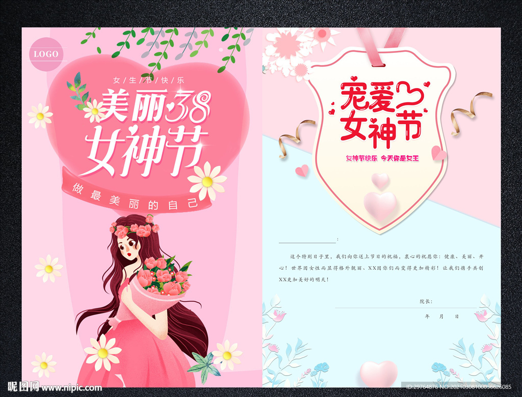 情人节祝福卡
