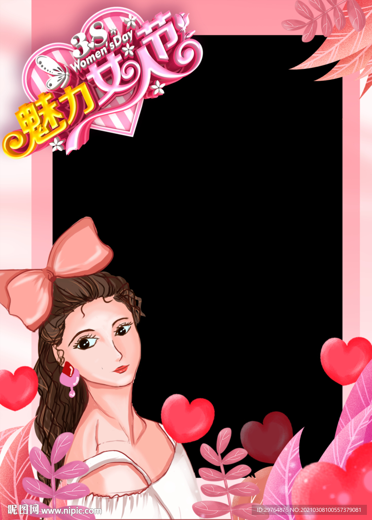 女神节拍照框