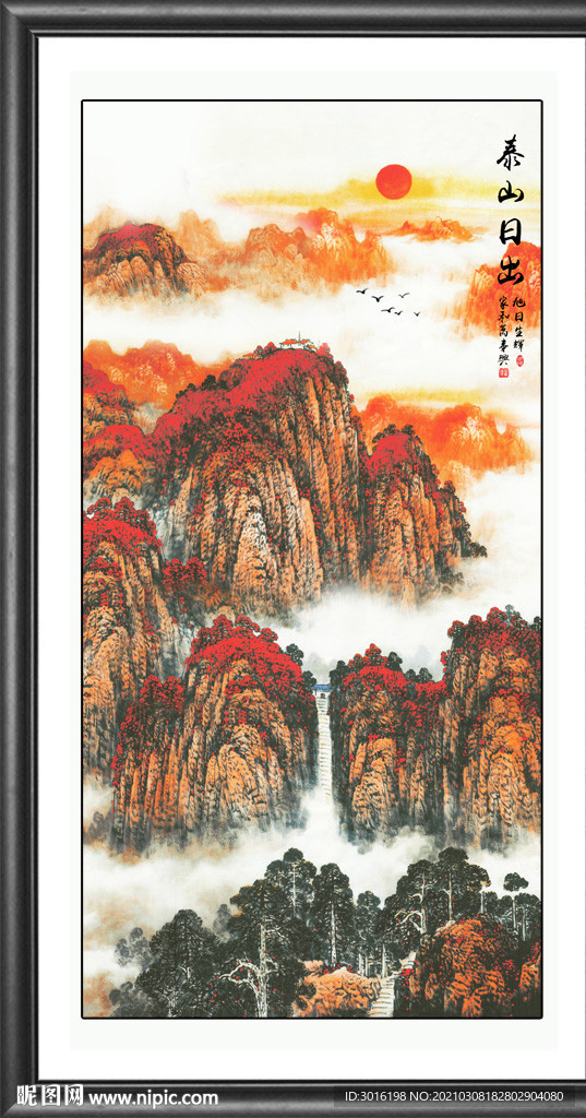 山水画