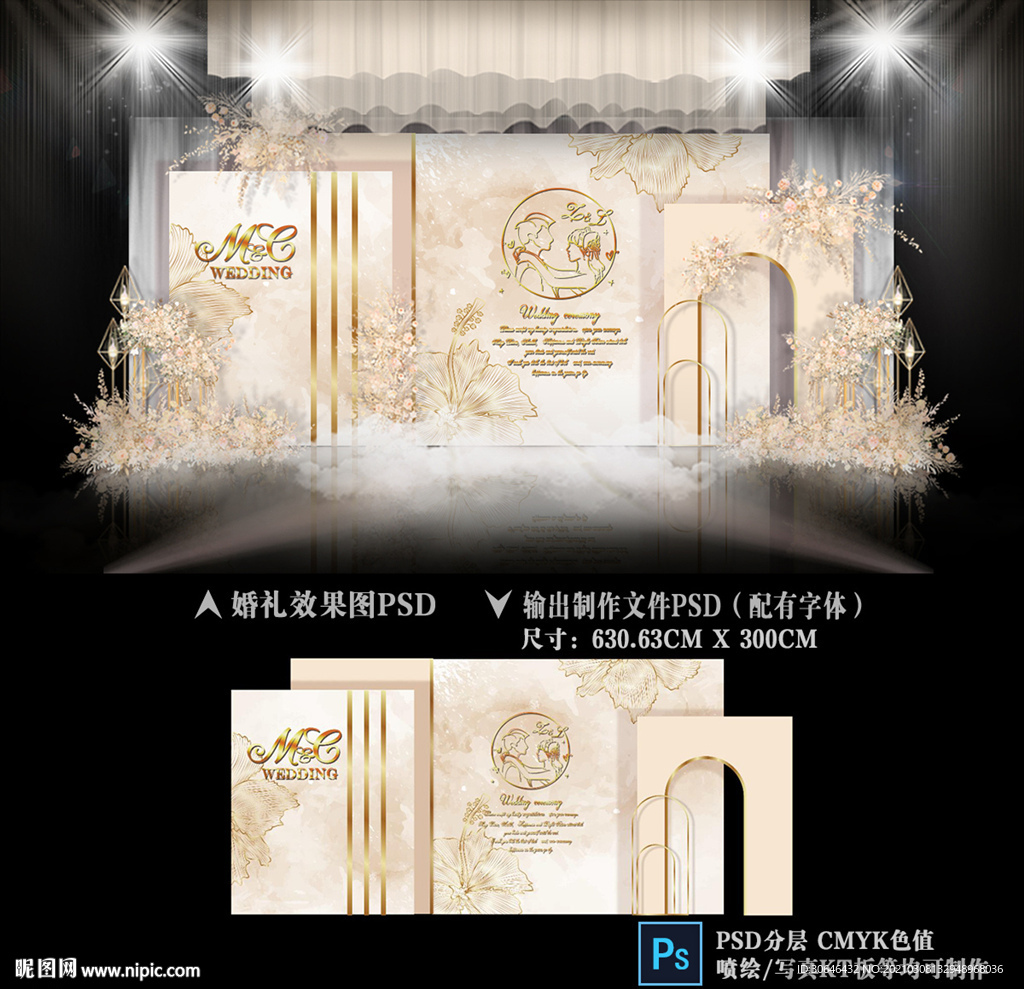 香槟色婚礼