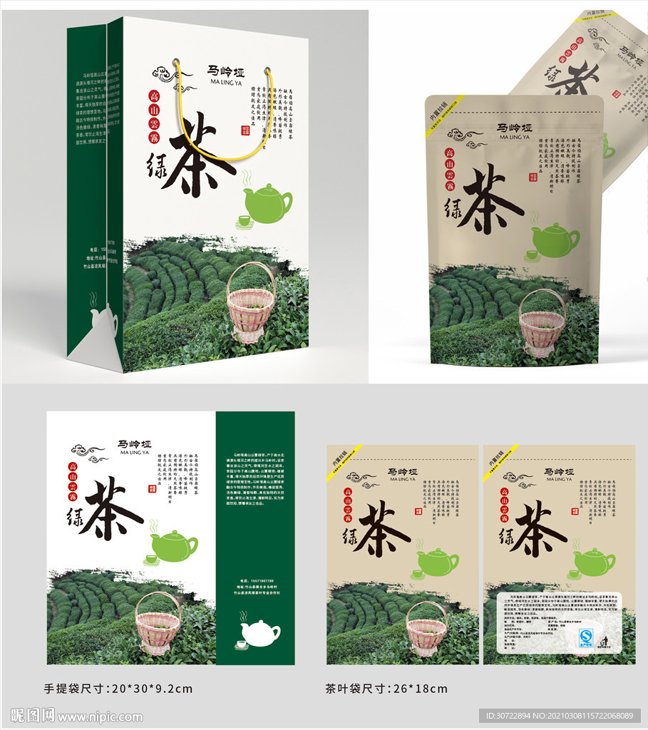 茶叶包装袋