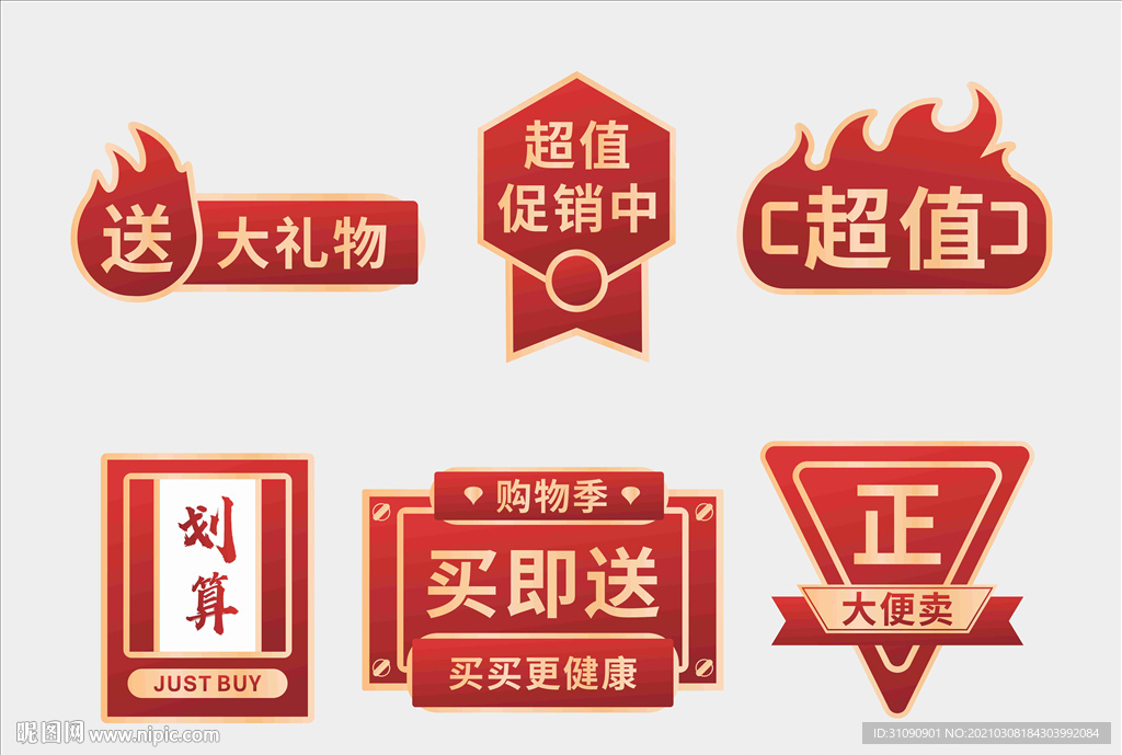 商场手举牌