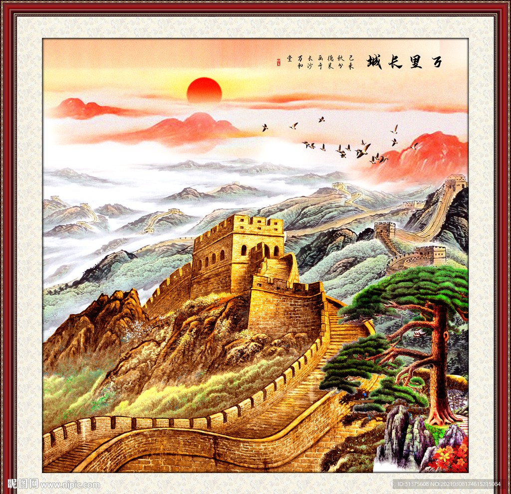 长城风景画