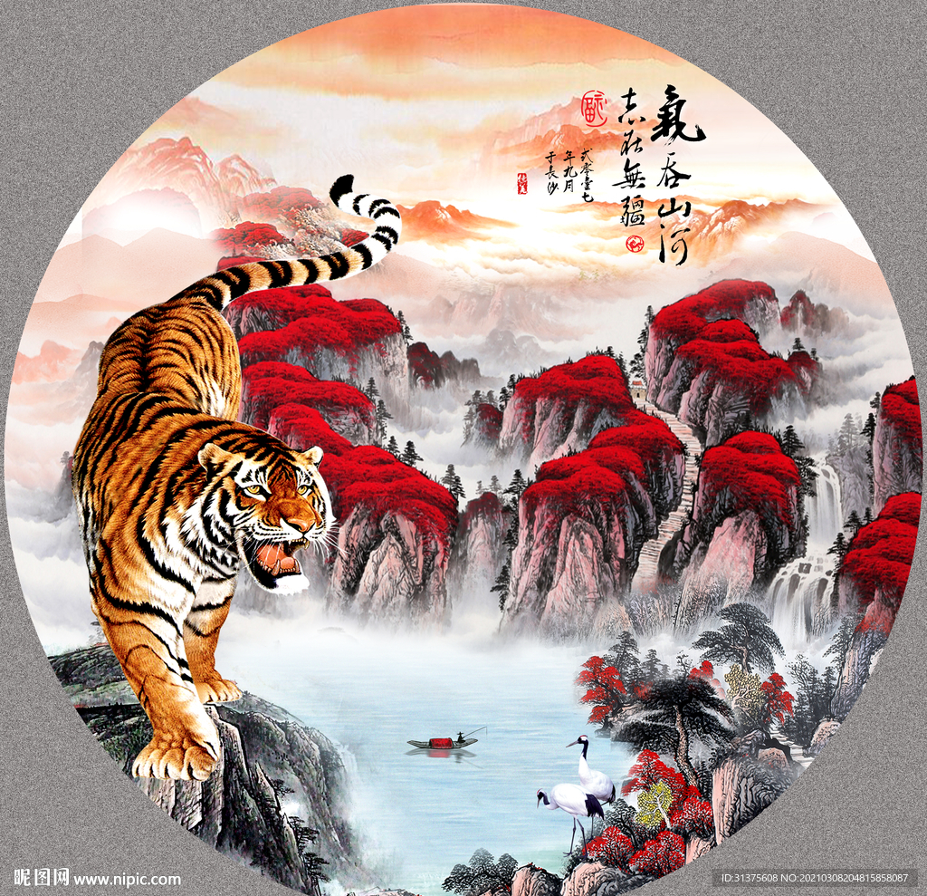 老虎