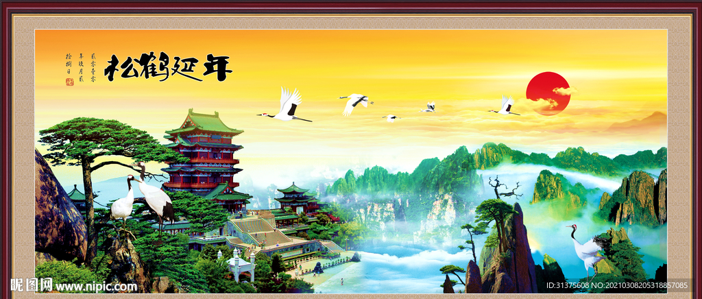 松鹤延年
