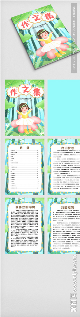 春天花姑娘作文集模版