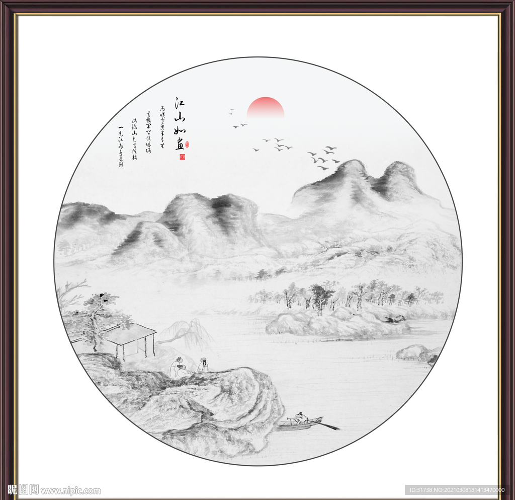 水墨山水