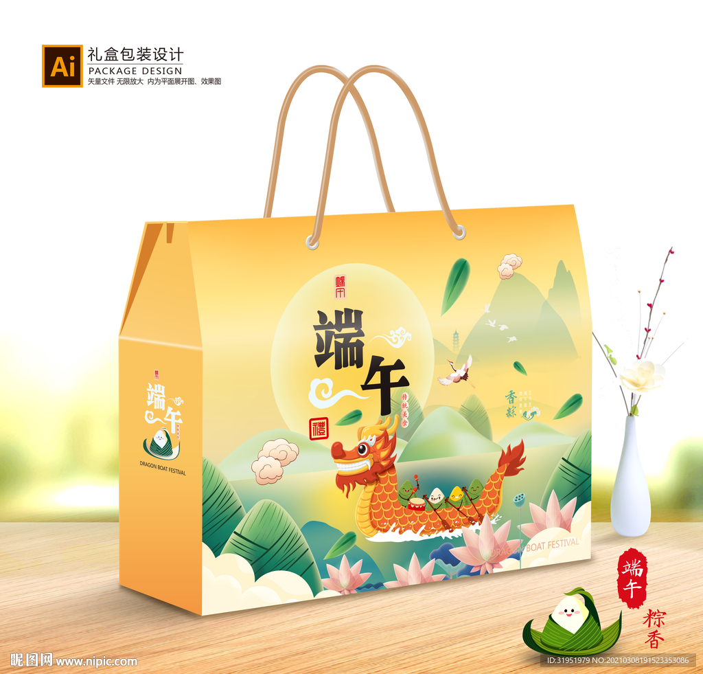 粽子包装 粽子礼盒