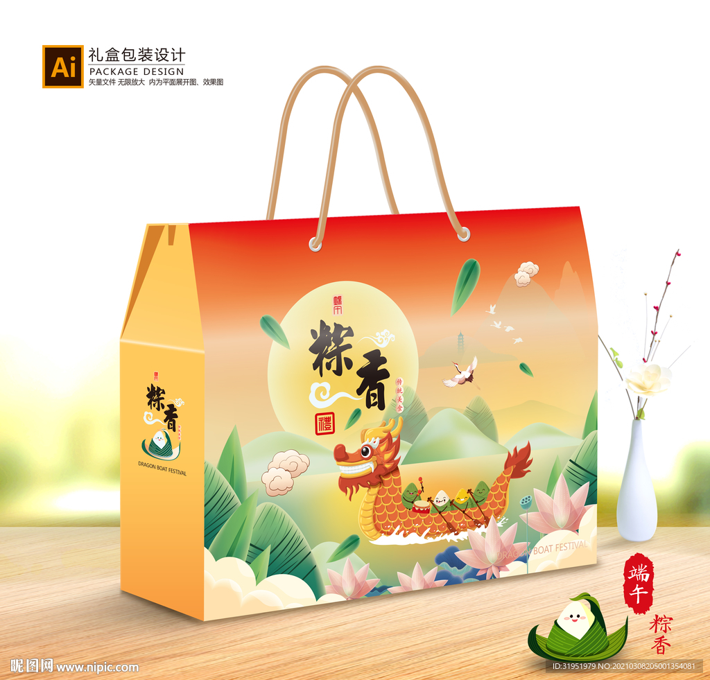 粽子包装 粽子礼盒