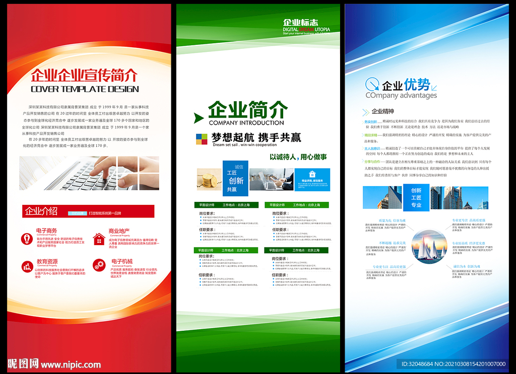 企业展架