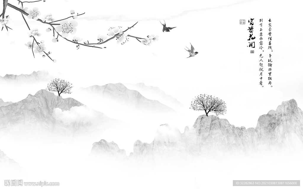 大气高端画山水画 文件分层