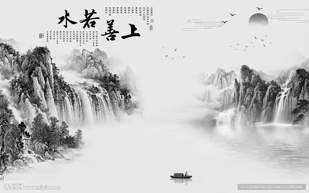中式意境画山水画 文件分层