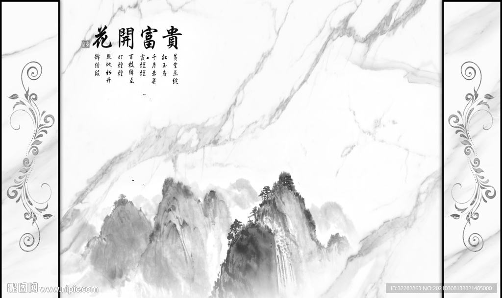 现代 意境画山水画 文件分层