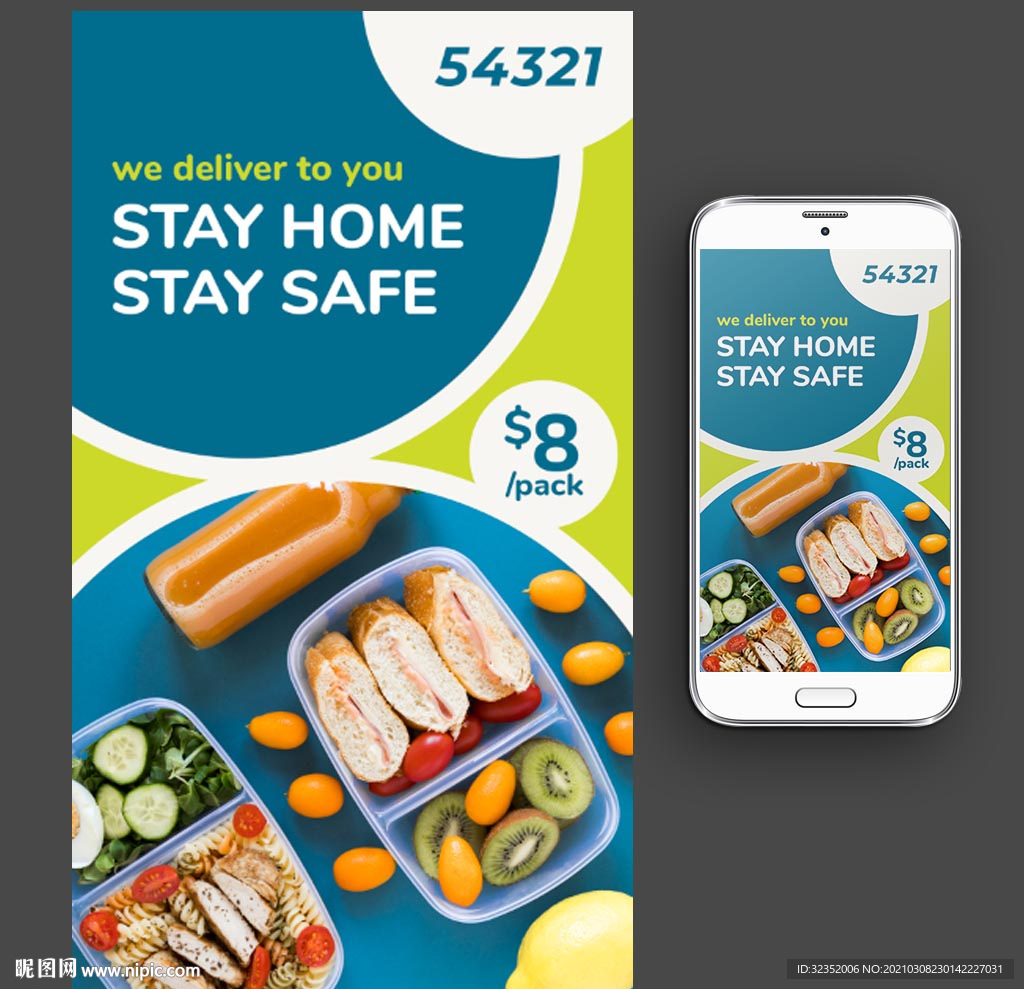 物流快送海报图片