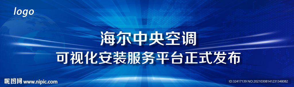 高端蓝色科技感发布会主视觉画面