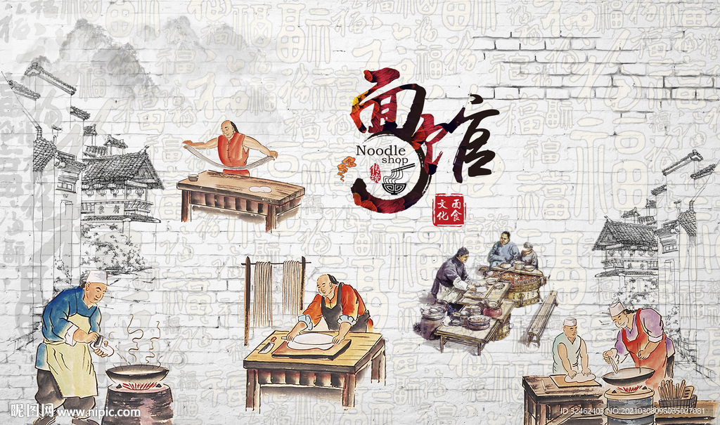 手工面馆