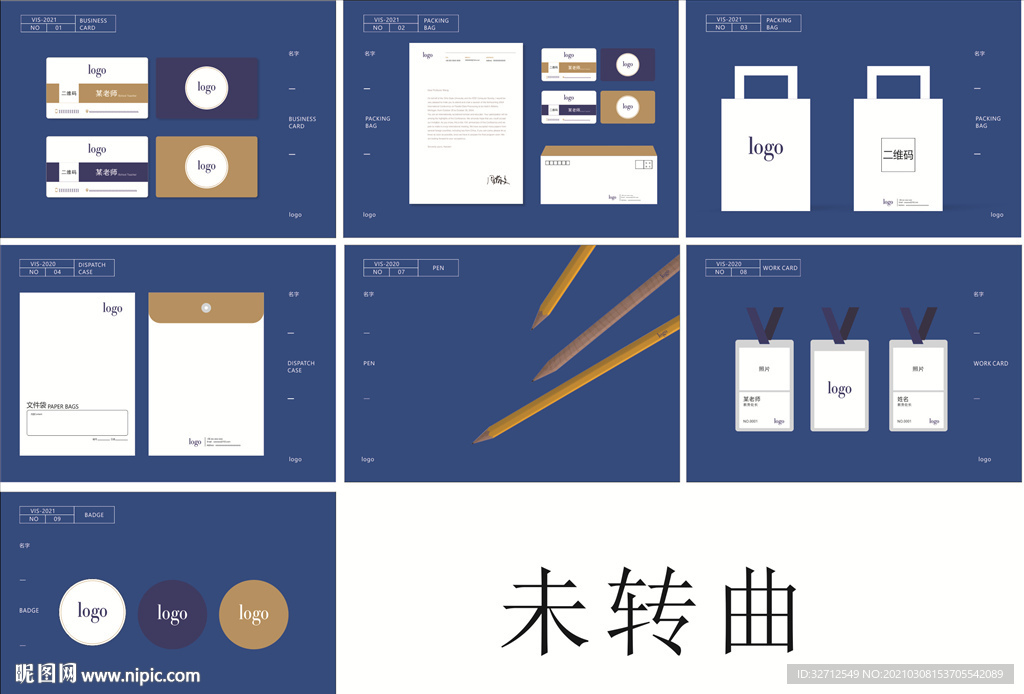学校vi