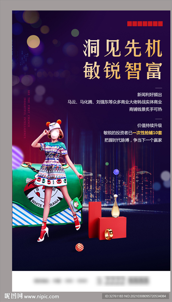 商业地产