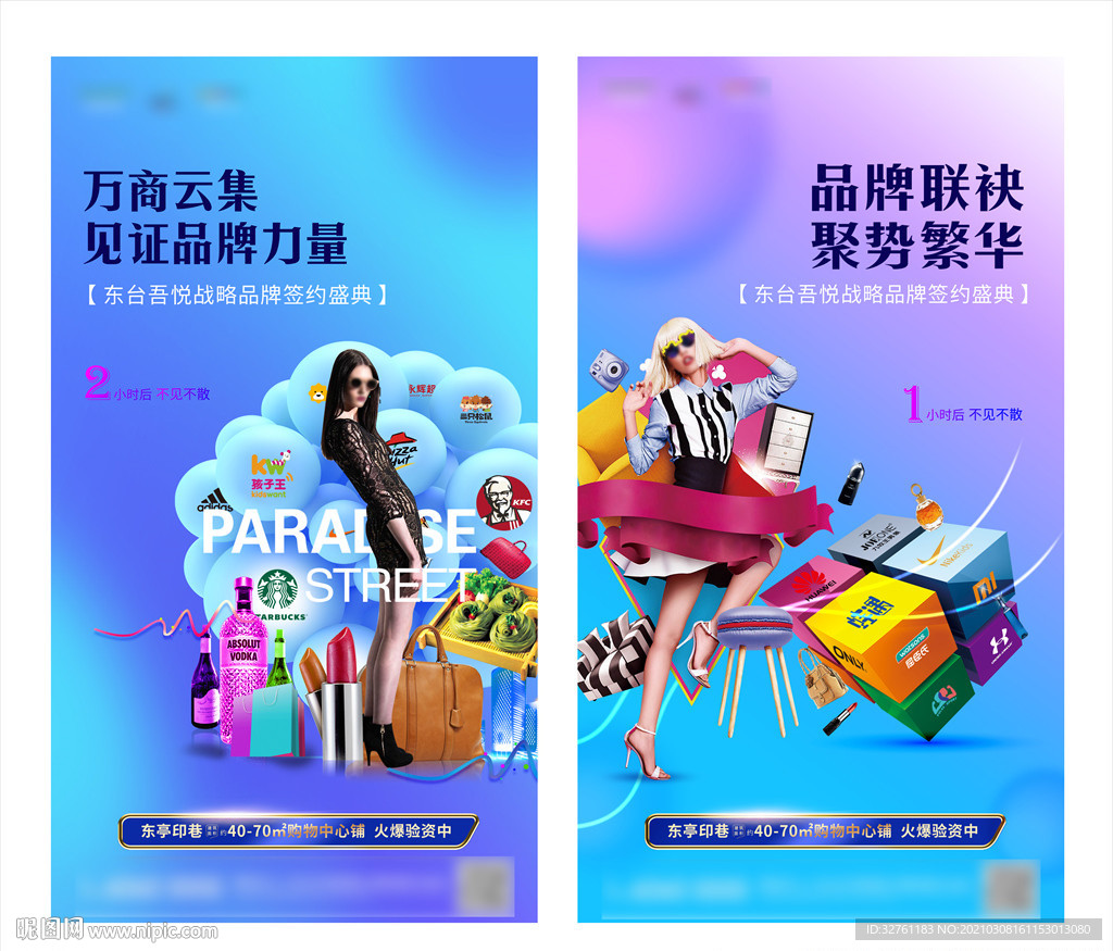 商业地产