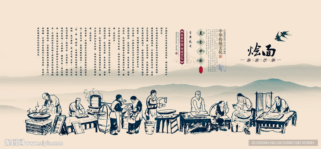 烩面