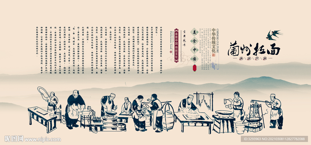 兰州拉面
