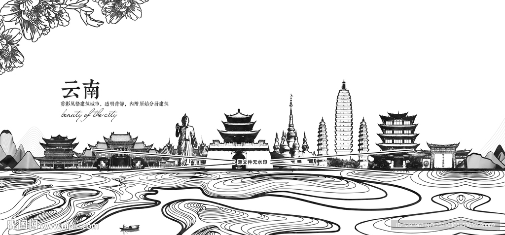 云南剪影