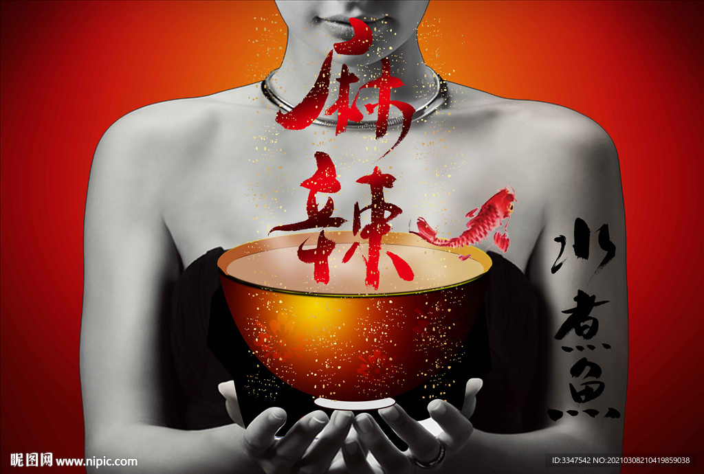 金饭碗