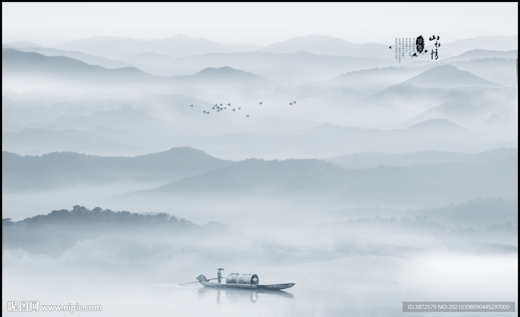 水墨山水