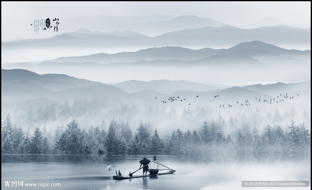 新中式山水画