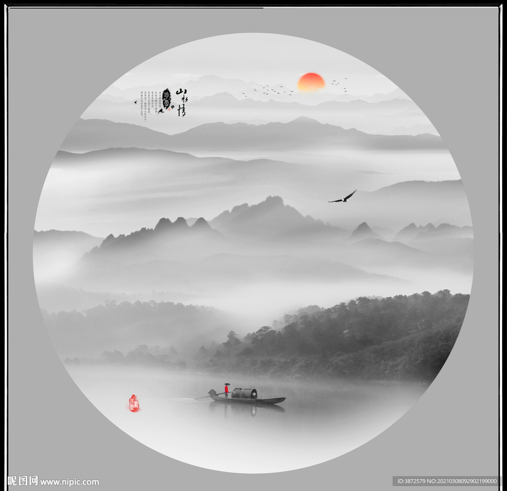水墨画