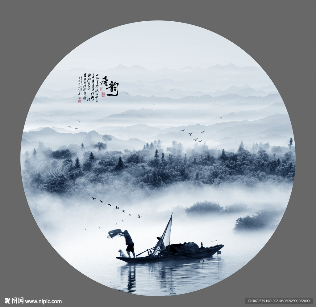 水墨画