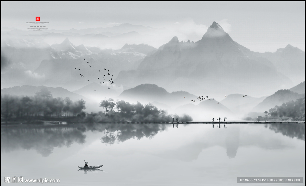 山水