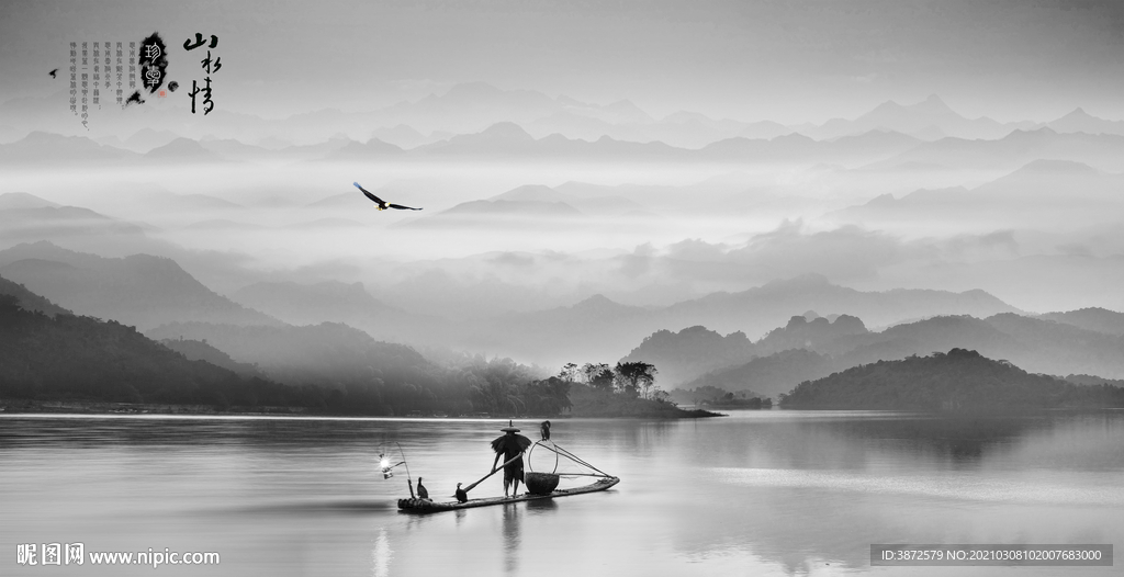 水墨山水画